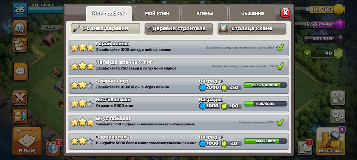 продажа аккаунта к игре Clash of Clans